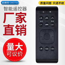 适用于乐视tv遥控器new c1s 电视盒子播放器网络机顶盒遥控器letv