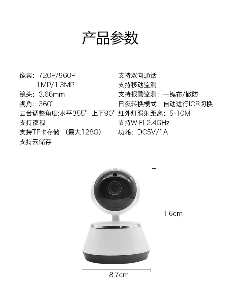 v380厂家直销无线摄像头 wifi家用网络智能监控摄像机 高清camera