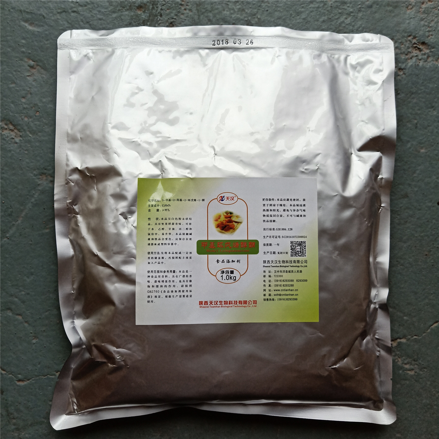 甲基环戊烯醇酮食品级甲基环戊烯醇酮