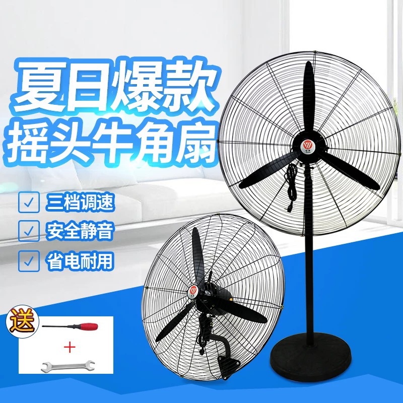 爆款500/650/750mm 大型工业电风扇车间食堂餐馆大风力强力电风扇