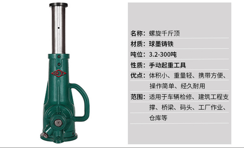 2t手摇螺旋千斤顶 高品质小型机械起重立式千斤顶