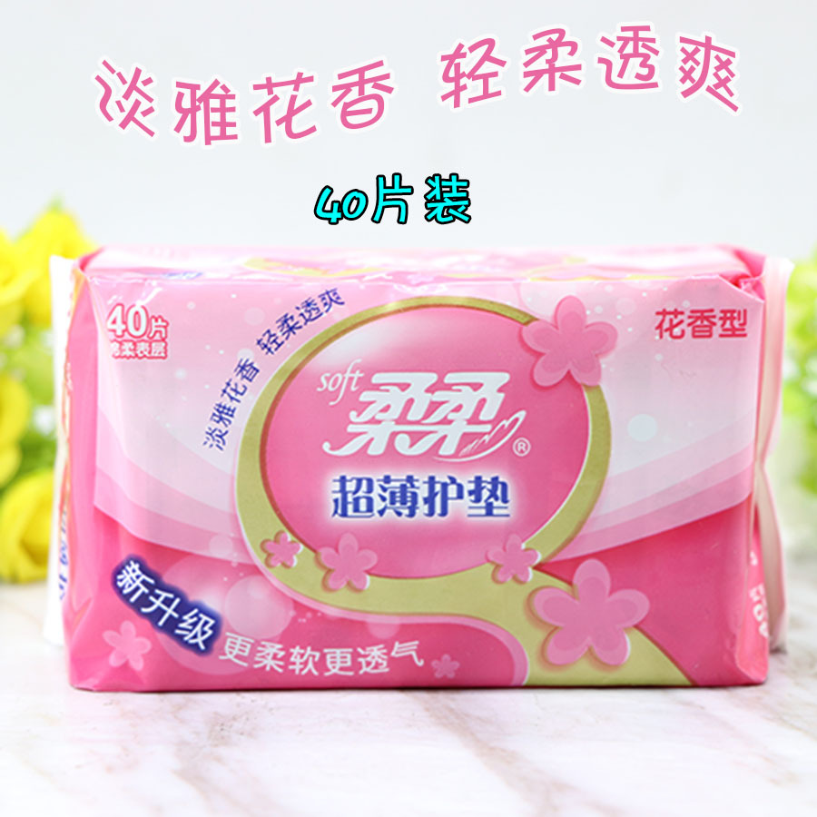批发正品柔柔超薄护垫花香型40片/包棉柔表层轻柔透爽卫生巾
