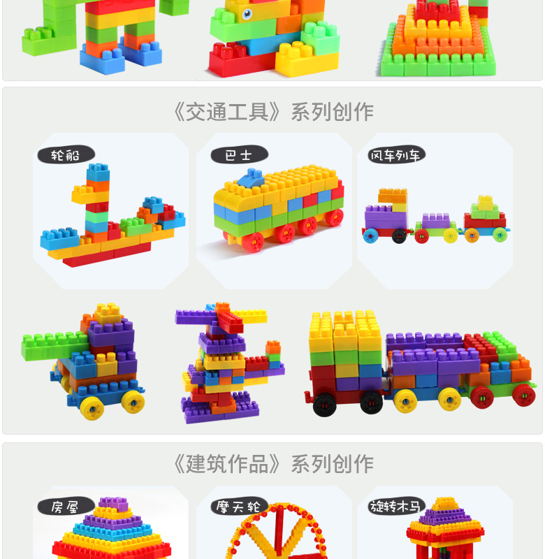 儿童积木塑料玩具3-6周岁益智男孩1-2岁女孩宝宝拼装拼插7-8-10岁