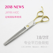 高档440C专业宠物鱼骨剪剪平刃口7.0宠物美容剪刀修毛工具批发