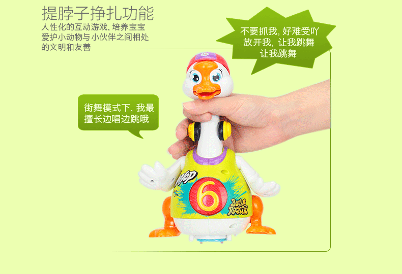 汇乐玩具摇摆鸭子鹅幼儿音乐电动益智会跑会跳舞大黄鸭电动动物