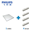 Philips/飞利浦 600*600 CertaFlux LED平板模组+平板电源套件