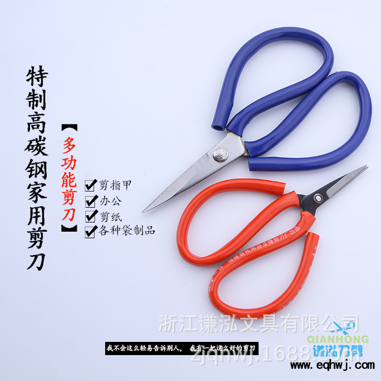 Baofeng Small Pointed Scissors Industrial Kitchen Household Office Leather Scissors Civil Fish Wire Scissors Sewing Mini Scissors