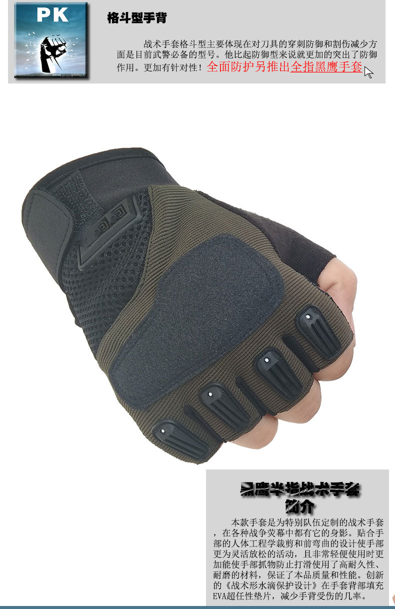特种兵运动户外半截半指手套男骑行防滑格斗登山健身军迷战术手套