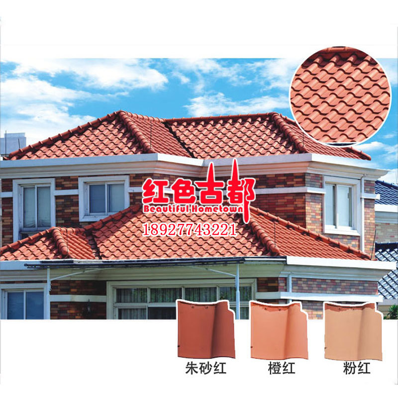 美丽乡村别墅美丽乡村31x31中国红色颜色齐全抗冻陶瓷琉璃西瓦s瓦
