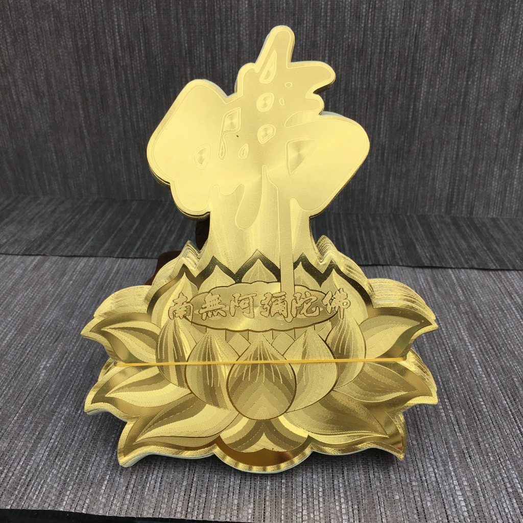 [弘慧]厂家直销 佛教用品 3号金佛字莲花贴纸 佛教贴纸 (011-3号)