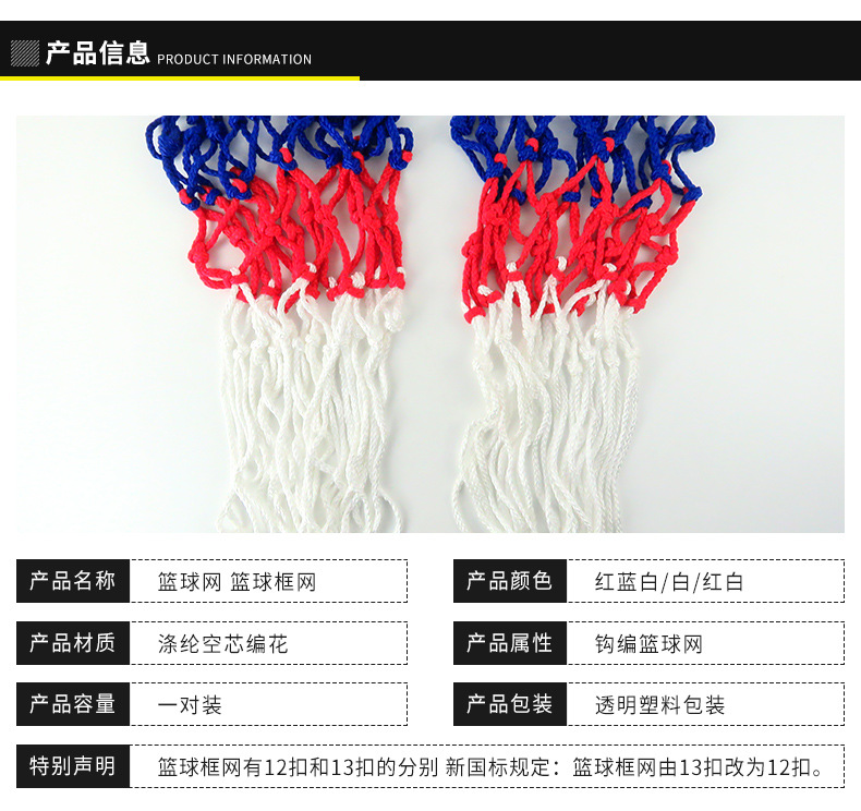 篮球网加粗室内外篮球网兜篮球框篮筐网空芯编花比赛型篮球筐