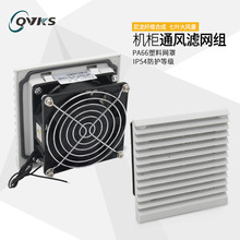QVKS康双 散热风扇220v 电柜风扇 电气柜风扇 配电箱风扇