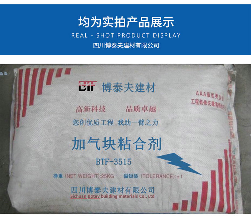 轻质砖加气块粘合剂厂家 轻质砖粘胶泥 轻质砖粘合剂砌筑用粘结剂