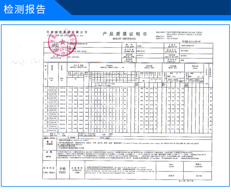 钢板图片 天津市天钢中厚板的用途 20mm中厚板 中厚板规格齐全