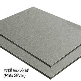 上海吉祥 4mm25丝 灰银铝塑板 外墙干挂 可定尺 非标 现货批发