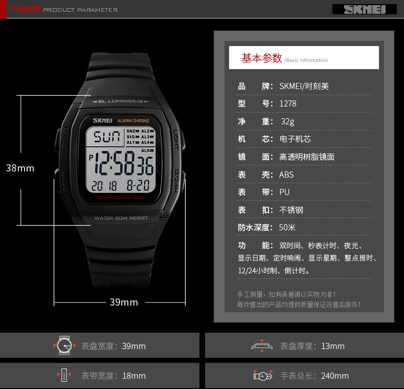 时刻美1278多功能防水运动电子手表男led学生手表登山户外女腕表