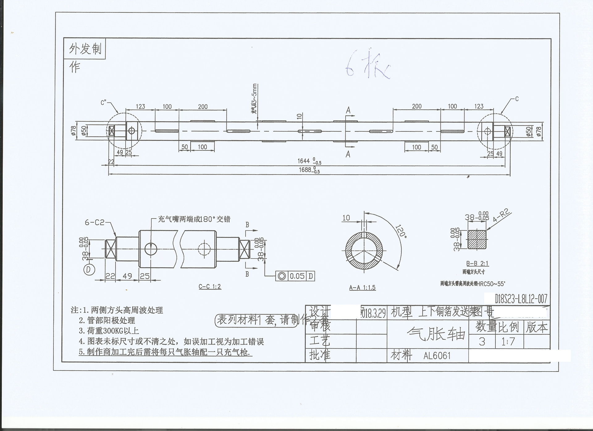 气胀轴非标尺寸,以客户图纸订做;价格详情请咨询 15322807517 云新