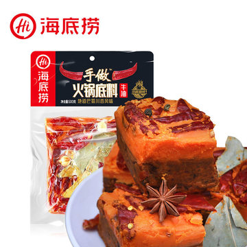 海底捞手做牛油火锅底料500g*16包/件  串串香冒菜火锅调味料