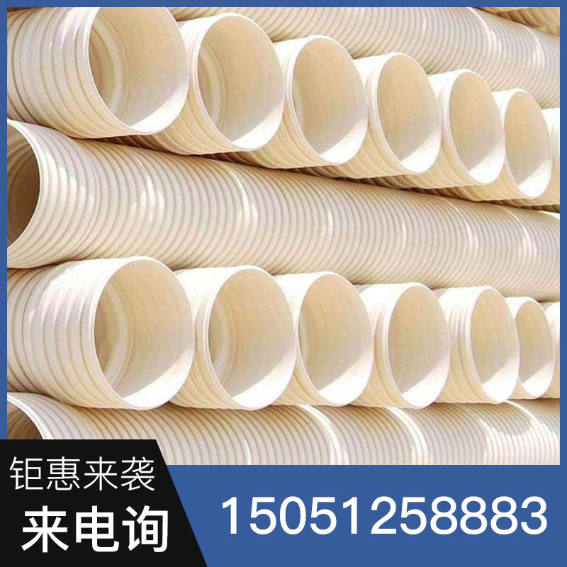 u双壁波纹管排污管 厂家直销塑料给水管批发