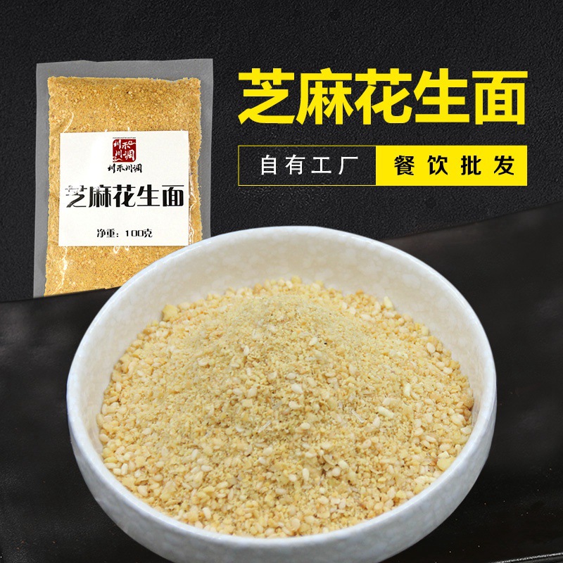 高清味粉