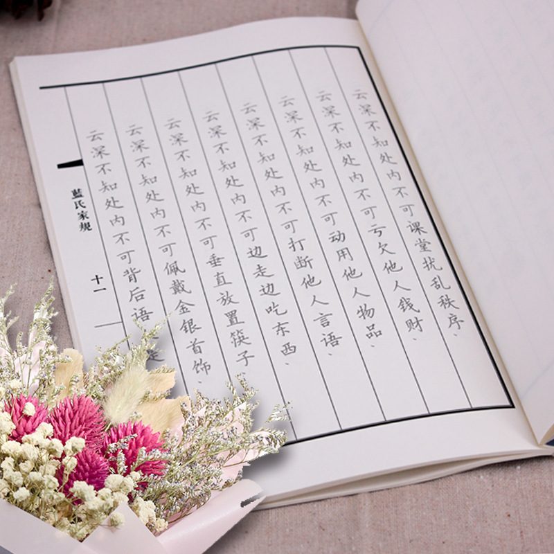 古风姑苏忘尘如羡蓝忘机魏无羡拾光蓝氏家规笔记本一件代发