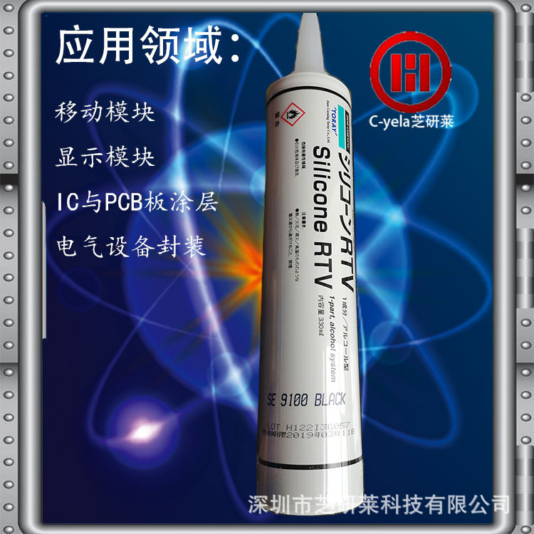 道康宁se9100 rtv硅酮密封胶-阿里巴巴