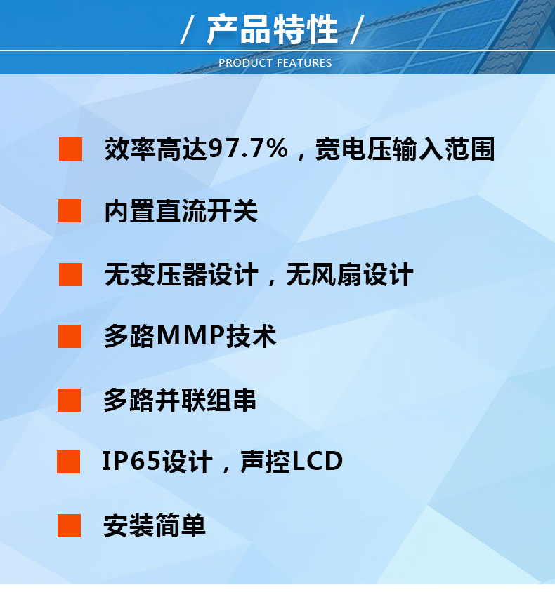 growatt古瑞瓦特1-60kw(欧洲机/美洲机)单相三相并网太阳能逆变器