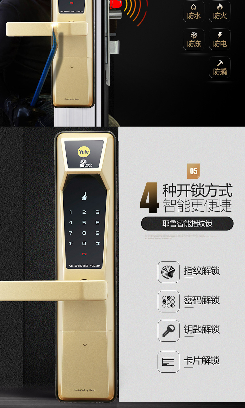 正品耶鲁yale7111 4111指纹锁密码刷卡锁智能防盗门锁包安装