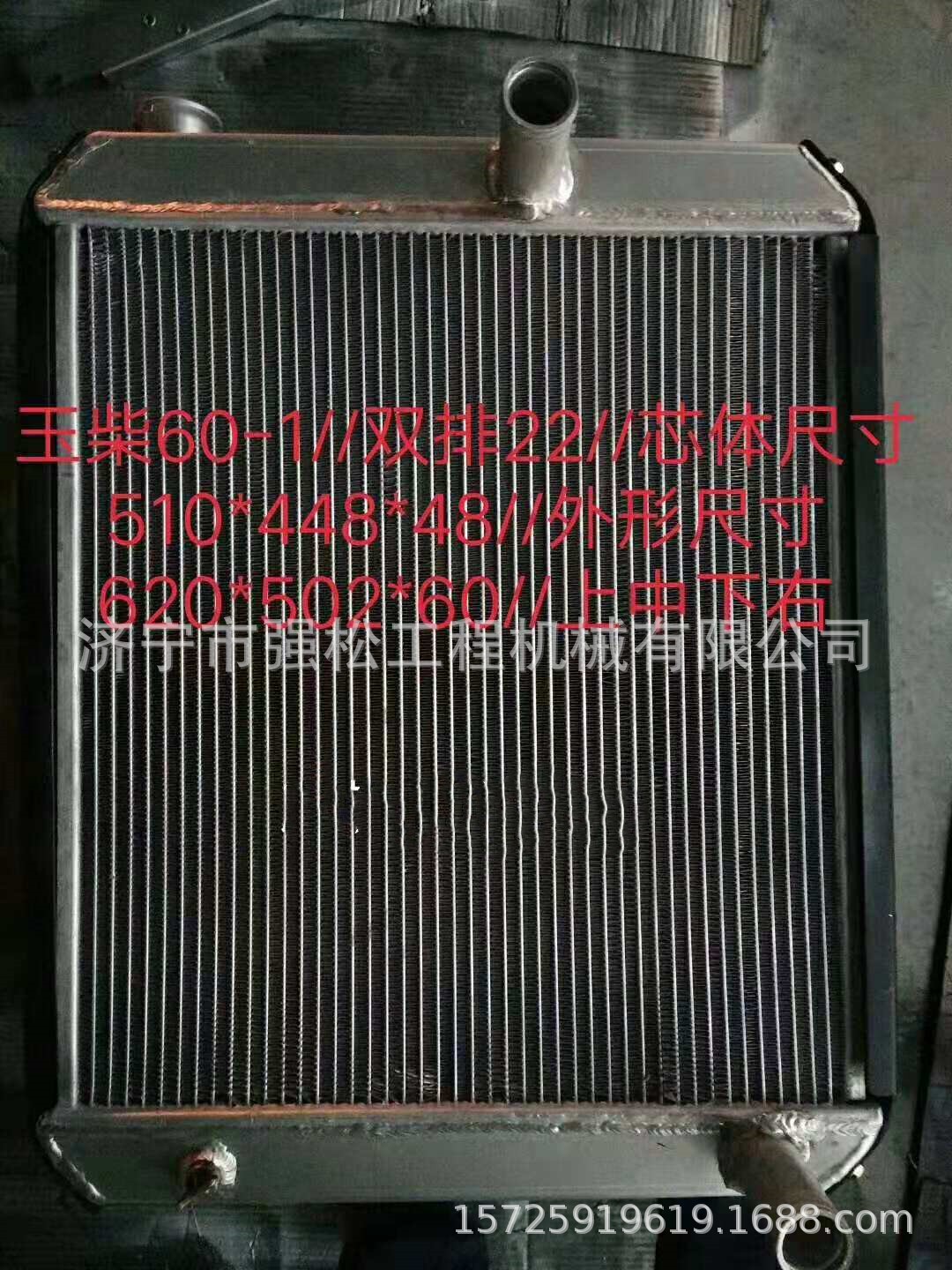 玉柴60-1水箱
