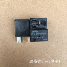 松川继电器871-C-C-R1 U01 12VDC松川继电器871-1C-C-R1 12VDC