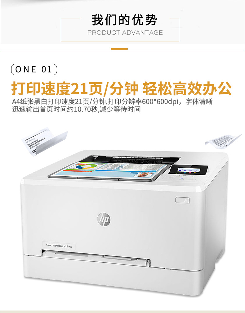 惠普/hp m254dw彩色激光无线wifi打印机照片a4自动双面家用 办公