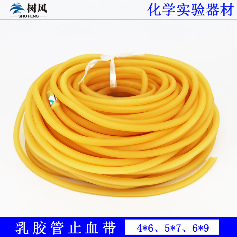 乳胶管止血带橡胶管4*6 5*7 6*9mm橡皮管绑带压脉带实验室乳胶管