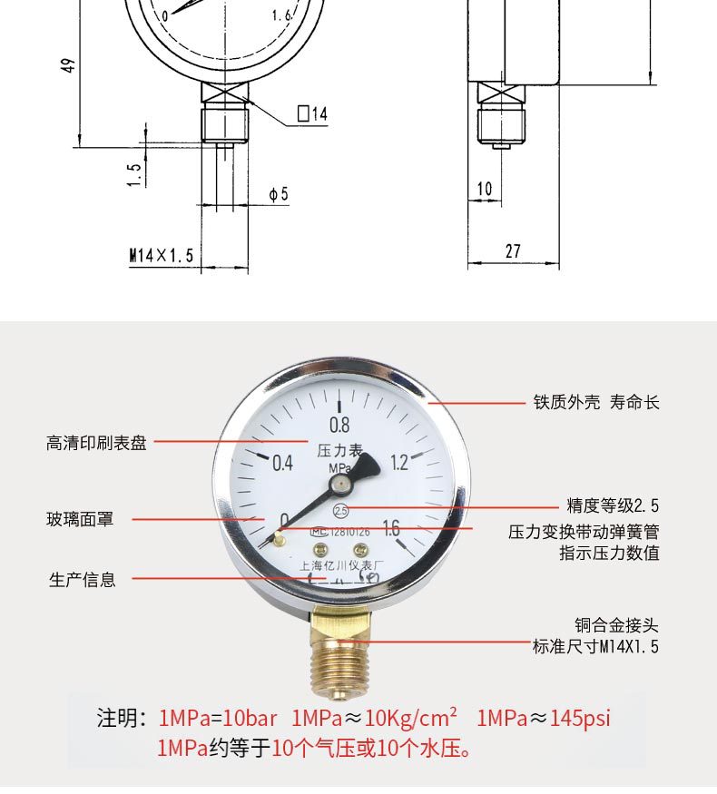 y60压力表0-6mpa家用普通自来水水压力表水压检测测试仪氧气压表