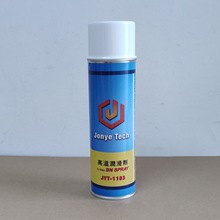 模具热挤压脱模剂工作带保护离型润滑剂 JonyeTech型号JYT-1103