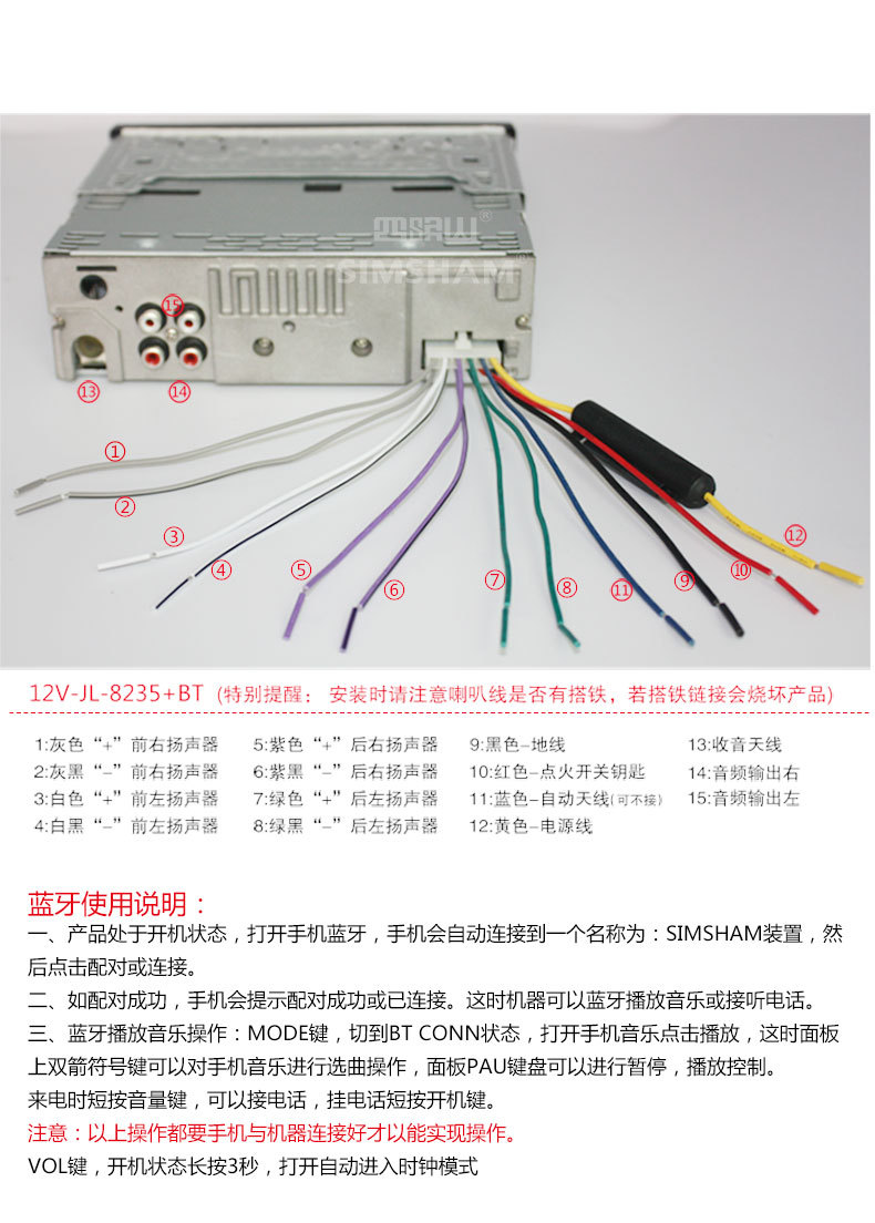 汽车音响主机接线图图片