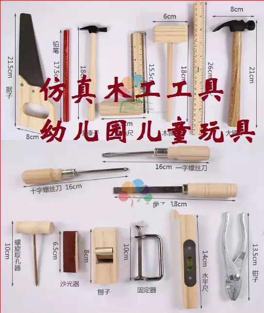 创客幼儿儿童木工工具玩具男宝宝过家家套装木工工具套装