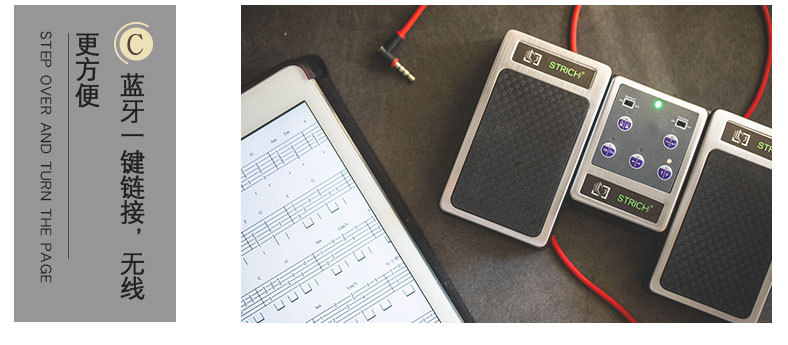 思琪特蓝牙静音翻谱器无线音乐翻谱电子吉他乐谱钢琴谱脚踏翻页器