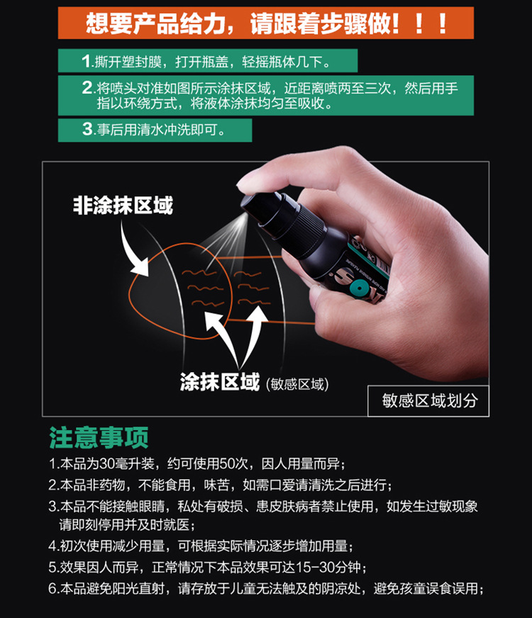 德国进口eros 伊露丝 二代101男用延时喷剂30ml 情趣用品批发代发