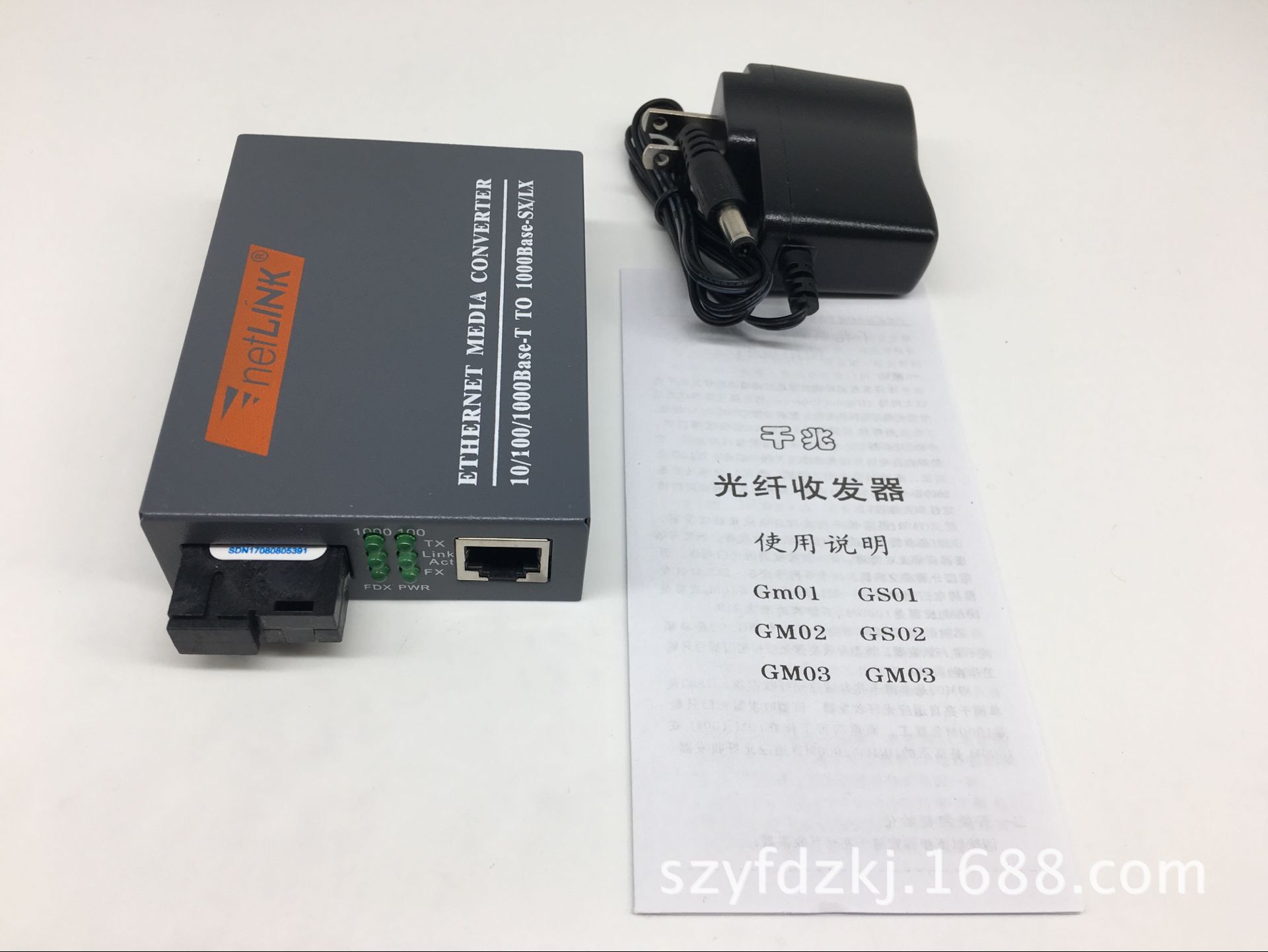 厂家netlink光纤收发器千兆单模单纤光电转换器htb-gs-03正品供应