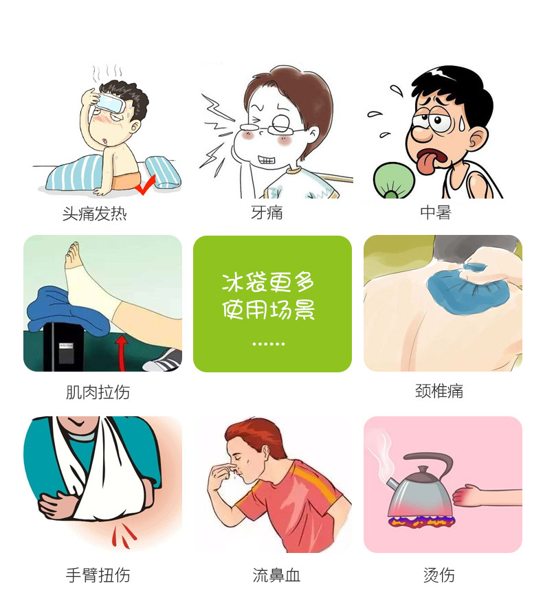 夏日卡通清凉冰袋冰包旅行户外敲敲乐冰敷袋可反复使用批发