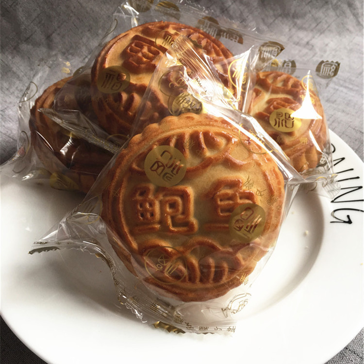 中秋海鲜月饼礼盒海参鲍鱼八月十五礼盒散装批发接团购公司福利单