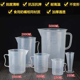 厂家直销塑料量杯手柄刻度量杯液体量杯透明厨房烘培大容量计量杯