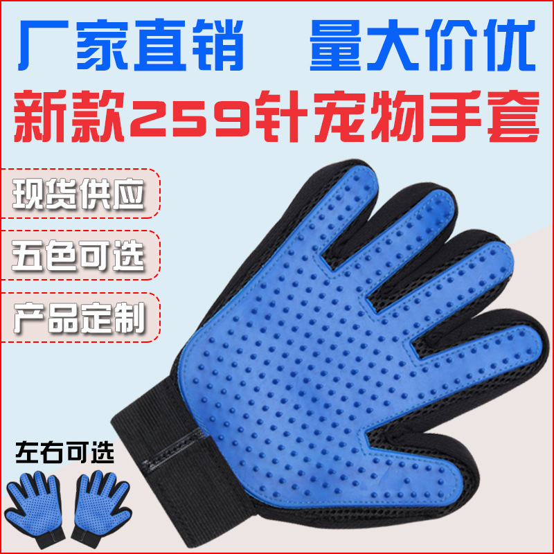 new style 259 needle pet gloves cat petting gloves float hair cleaning cleaning beauty massage dog supplies dog comb