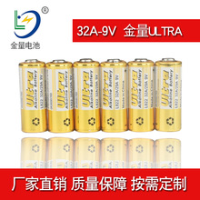 32A-9V/L822/29A碱锰电池批发定做 电动遥控车玩具电池