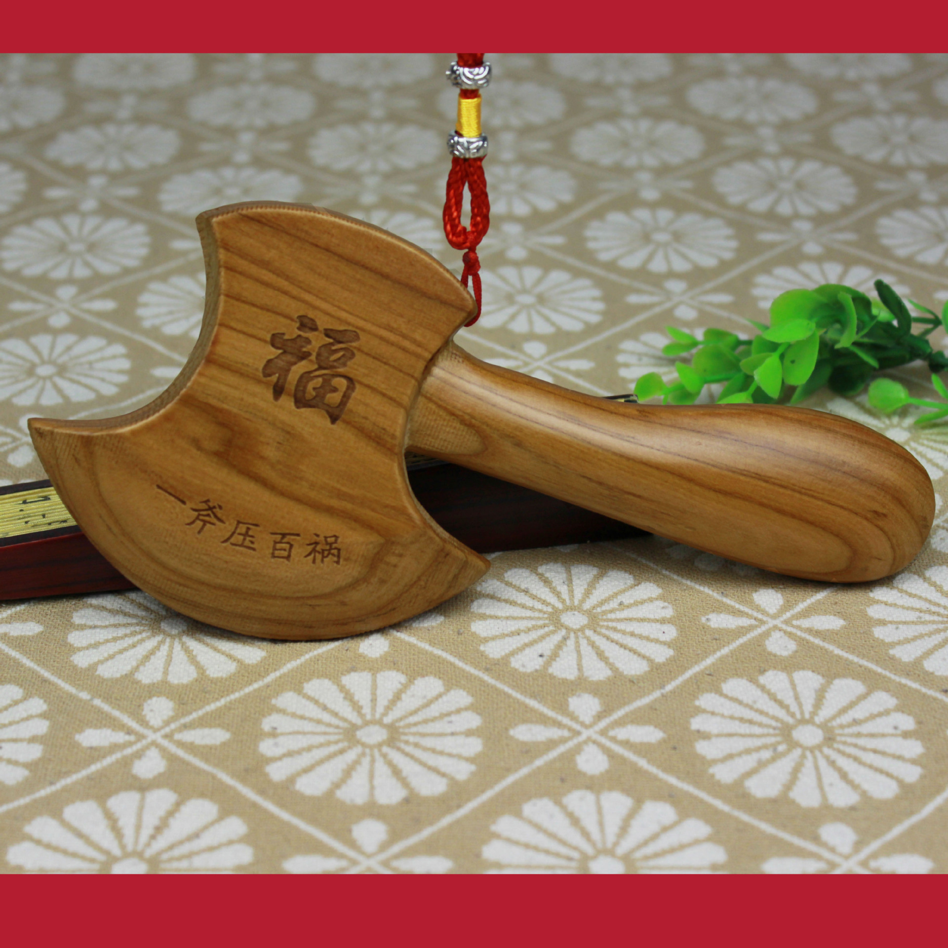 厂家批发桃木一体斧子 雕刻结婚福斧字财字斧子 木质室内挂件摆件