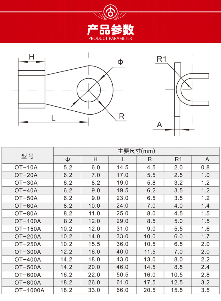 永固厂家 开口铜鼻子ot系列铜线耳开口鼻铜接线端子紫铜压线鼻子