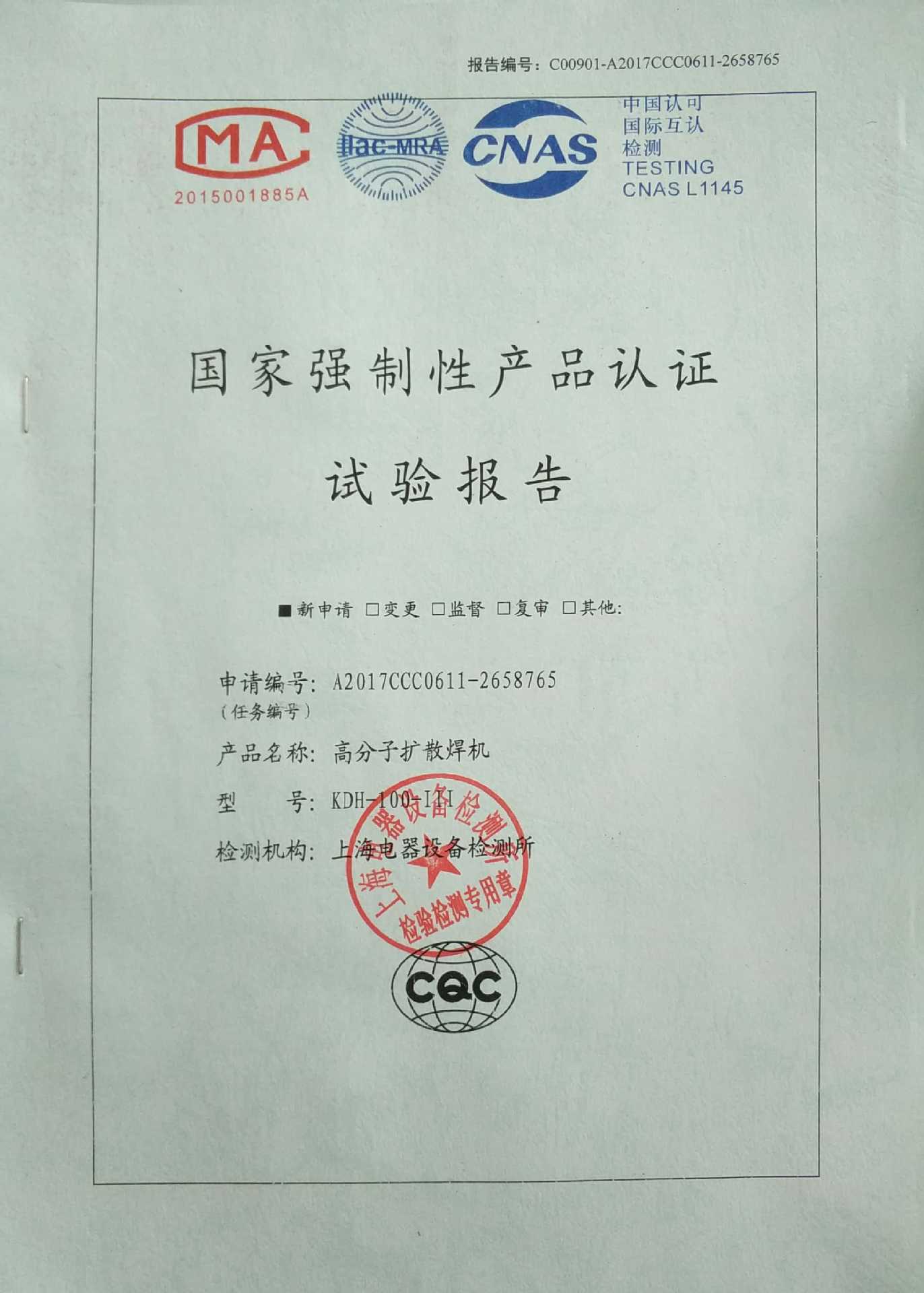 型  号 50 100 150 200 250 300 功 率 50 100 150 200 250 300 焊接