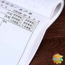 厂家工厂表格表单产品订货单 流程记录卡报表单据印刷