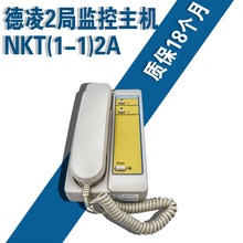 珠海德凌/分线制值班室/2局监控主机/NKT(1-1)2A NBT(1-1)2A