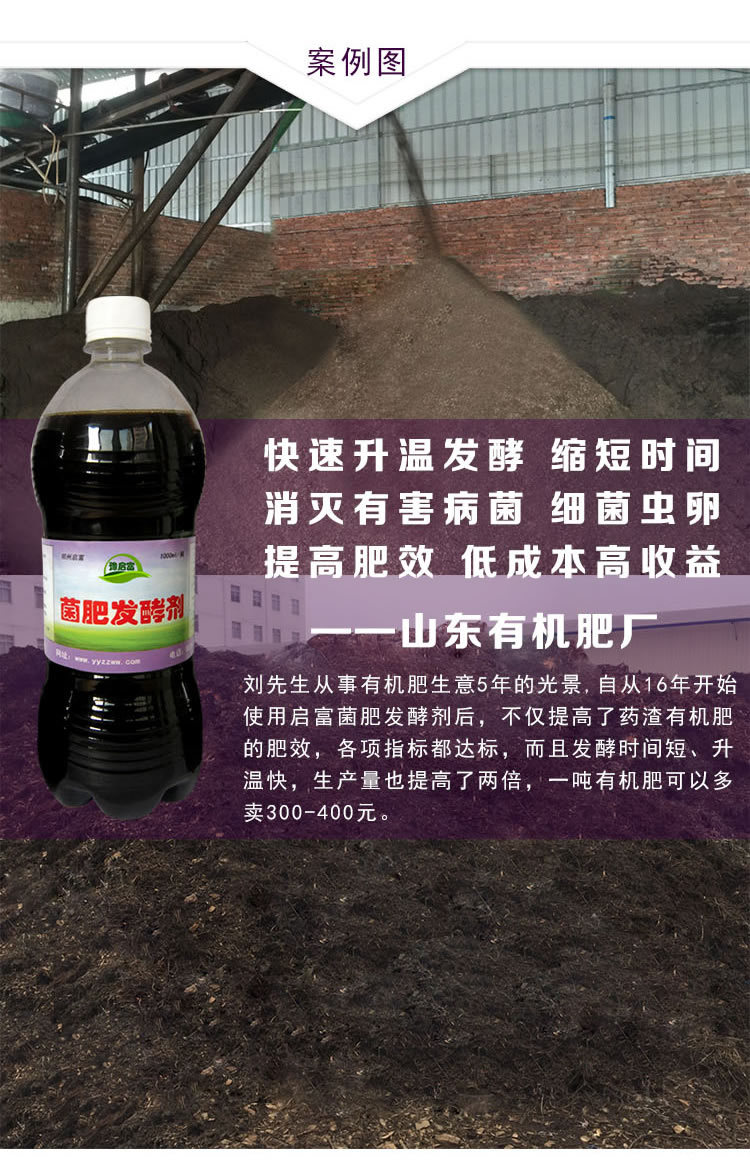 发酵药渣做肥料的案例